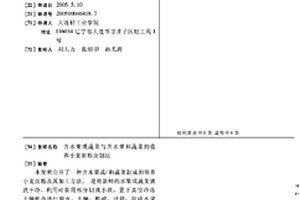 喂料機的集料斗出料結構