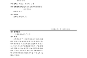 微米銀藍楂魔芋糖降脂減肥奶片制備方法