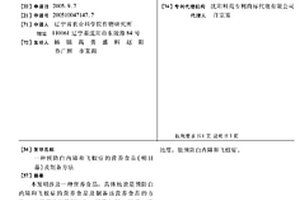 秸稈發酵有機肥及其制備方法