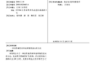高穩定性全硅MFI型分子篩膜的制備方法