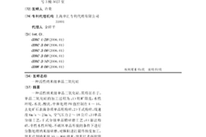 噴射混凝土及其制備方法