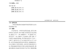 從高鈣、高鐵鋼渣中提釩的選冶聯合工藝