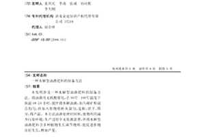 微米糖參百仙鐵皮石斛王養陰消疲片劑制備方法