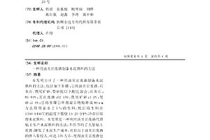 微米松花仙靈子潤腸養顏奶片制備方法
