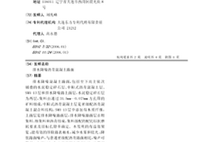 發泡水泥再生輕質混凝土及其制品