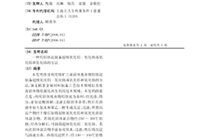 生物質基二元粉體燃料及其制備方法