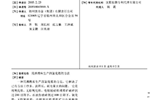 不良地質條件下防止施工期塌方的豎井施工方法