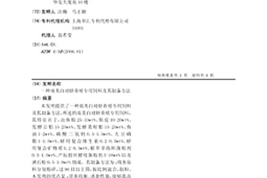 生物有機肥的分子膜發酵方法