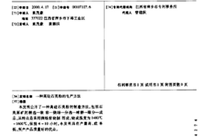 廚余垃圾資源化循環利用集中處理模式的方法