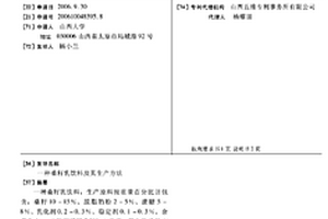 抗水損的再生骨料瀝青混凝土及其制備方法
