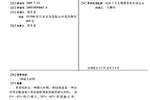 基于粗骨料整形的預應力混凝土結構用機制砂模塊化生產工藝