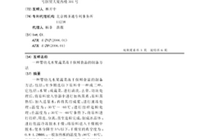 可見光響應的釩摻雜含鈦高爐渣的光催化抗菌材料及制備方法