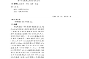 以含鈦廢料為原料的鈦酸鎂鉀晶須及其制備方法