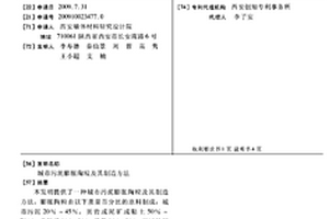 砷吸附材料及其制備和回收再利用方法