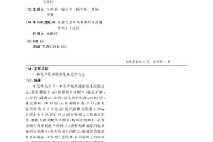 利用秸稈生產低導熱系數的保溫材料及生產工藝