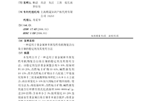 分離水晶行業廢渣中各組分的方法