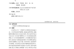 酸漿發酵酒的制備方法及其產品