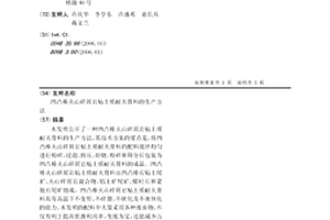 健腦開胃香腸