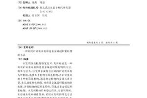 用于煤礦區的地質勘測設備