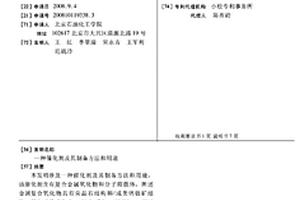 液態合金直兌工藝