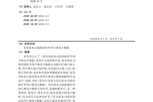 牙科氧化鋯/白榴石復合烤瓷粉及其制備方法