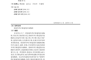采用四連爐生產陽極銅的工藝