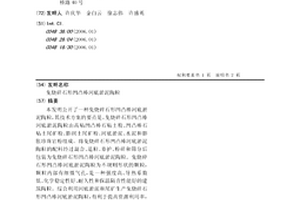 具有網狀金屬骨架的混凝土管樁的制造工藝