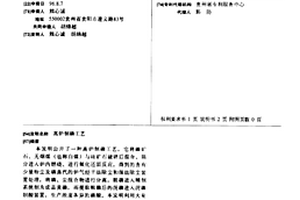 具有美容養顏功效的保健酒的制備