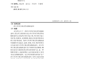 濕法超細磨