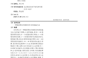 動態破巖效率評價方法