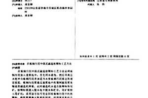 發芽米麥營養粉及其制備方法