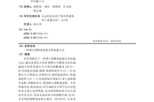 不銹鋼固體廢棄物資源化利用生產工藝