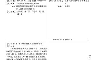 有降噪功能的含復合晶須的磨灰顆粒及其制備方法