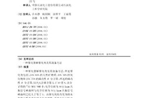 復合型蔬菜紙及其制備方法