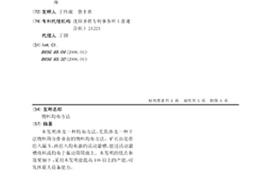 刀齒線性切削巖石試驗裝置