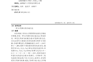 城市糞便工業化生產農肥的方法
