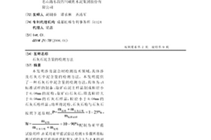 硫化物固體電解質的制備方法