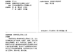 蕎麥蘆丁飲料生產方法