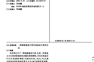 食用蚯蚓的養殖方法及其所用裝置