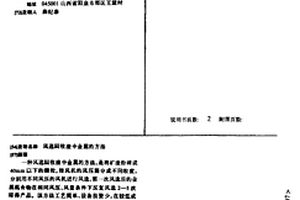復合型滅火顆粒料的制備方法