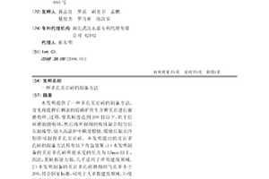 鋼纖維改性PVA纖維增強水泥基復合材料及其制備方法