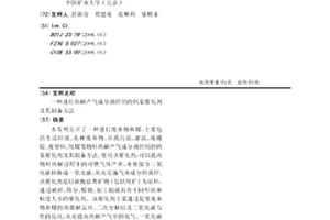 二裂酵母發酵產物濾液及其在護膚品中的應用
