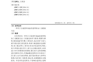 壓裂石英砂的生產工藝