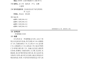 導電云母的制備方法