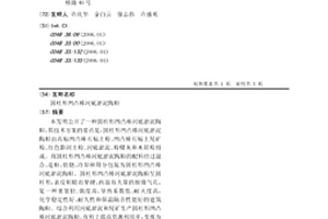含鉻污泥與含鉻廢渣協同利用富集、回收鉻資源的方法
