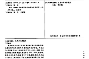 有機砌磚的制備方法