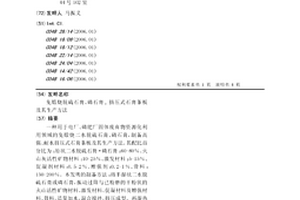 熱加工技術制備的板栗保健固體速溶飲料及其方法