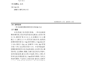 燒結預冷卻余熱高效利用系統及燒結冷卻工藝