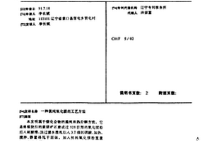 混凝土及施工方法和垃圾滲濾液處理系統