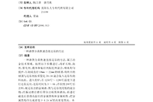 硅鐵生產新工藝